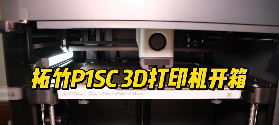 括竹3d打印机如何选择？选购要点是什么？