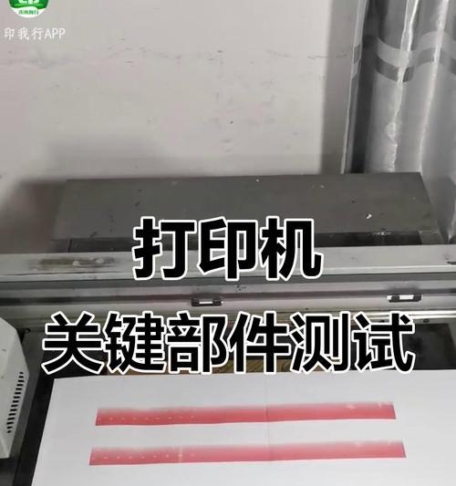 爱普生打印机光栅内部问题怎么解决？有哪些解决方法？
