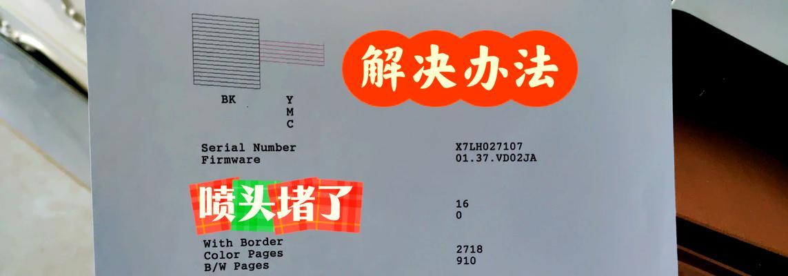 爱普生打印机光栅内部问题怎么解决？有哪些解决方法？