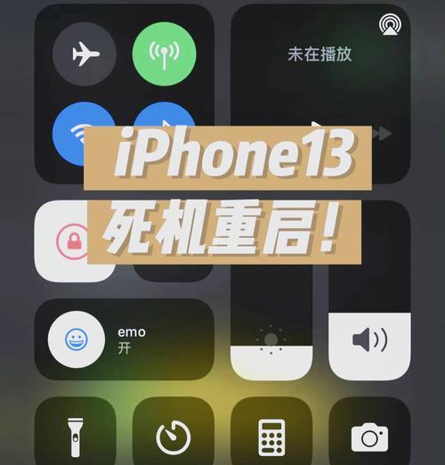 15苹果手机关机步骤是什么？如何快速重启？