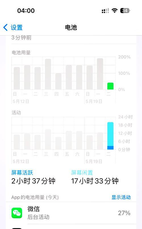 主控电池快速耗电原因是什么？