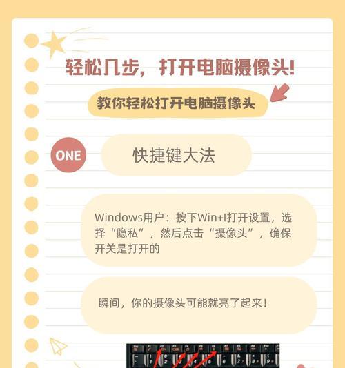 联想限量键盘如何打开？使用前需要进行哪些设置？
