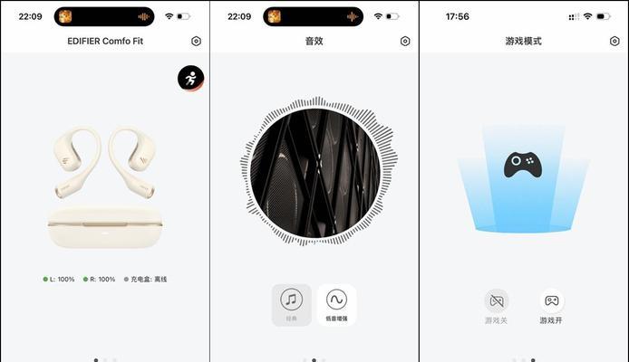 漫步者耳机如何开启特殊模式？操作步骤是怎样的？