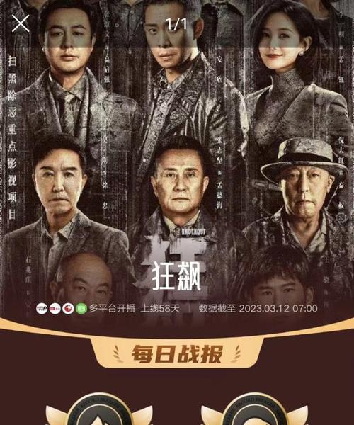 狂飙电视音乐的含义是什么？如何找到狂飙电视音乐的完整版？