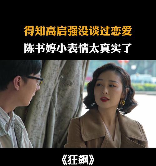 狂飙电视音乐的含义是什么？如何找到狂飙电视音乐的完整版？