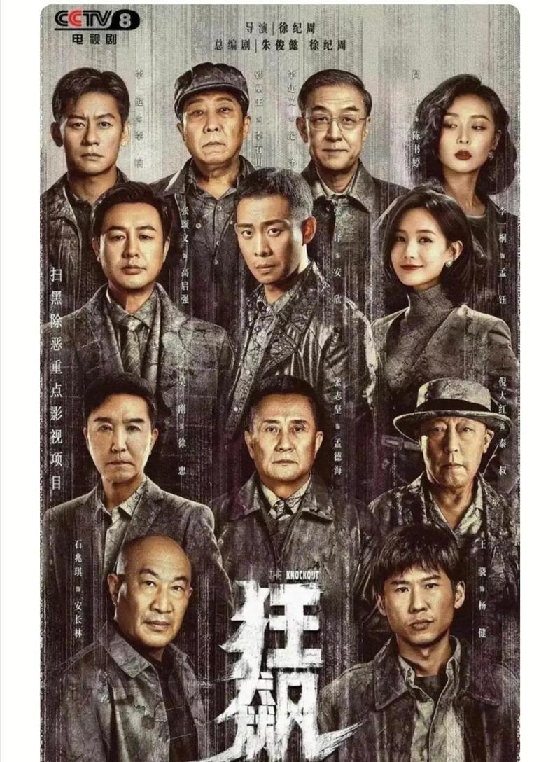 狂飙电视音乐的含义是什么？如何找到狂飙电视音乐的完整版？