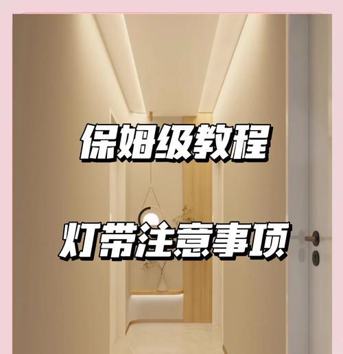 灯带转换器安装后如何确保安全？