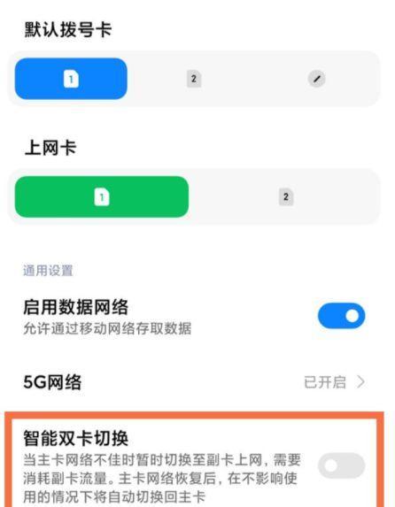 小米手机导航系统开启方法？