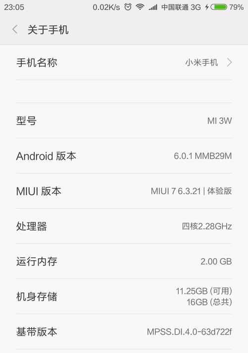 小米手机导航系统开启方法？