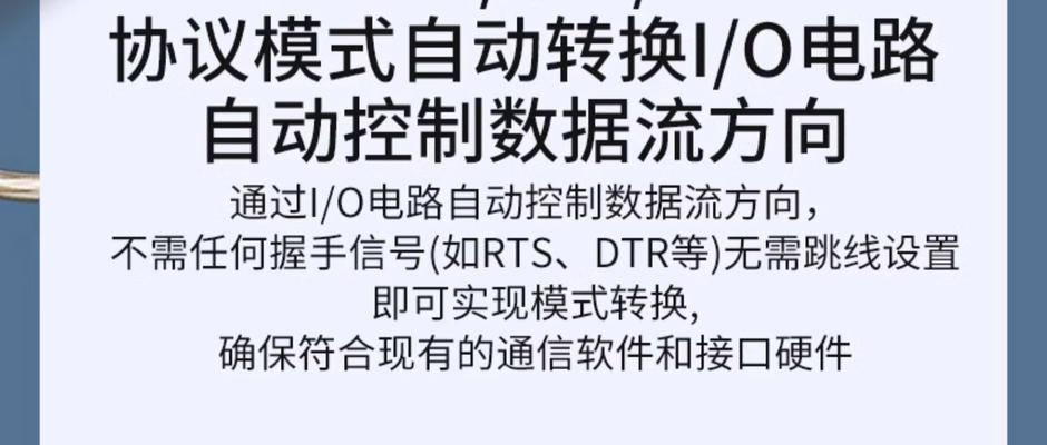 帝特485接口转换器操作指南是什么？使用方法详细吗？