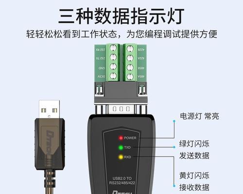 帝特485接口转换器操作指南是什么？使用方法详细吗？