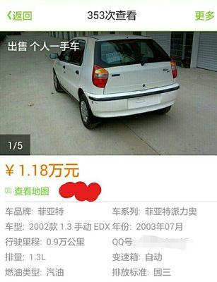 小派汽车品牌背景及特点是什么？
