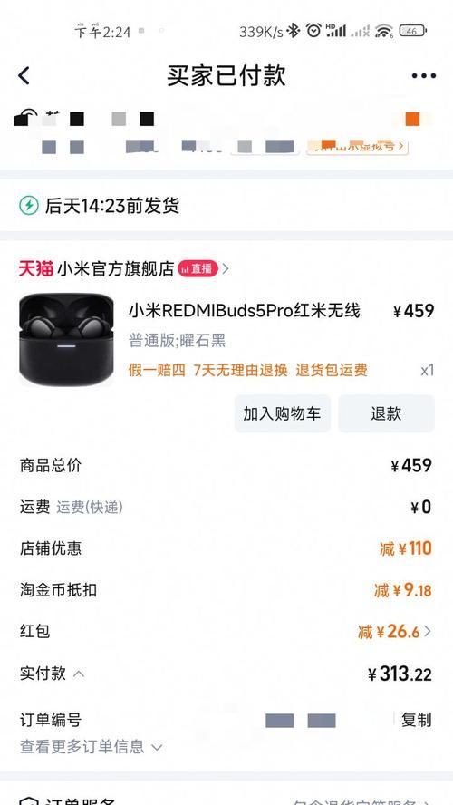 红米耳机蓝牙如何开启？开启后如何配对？