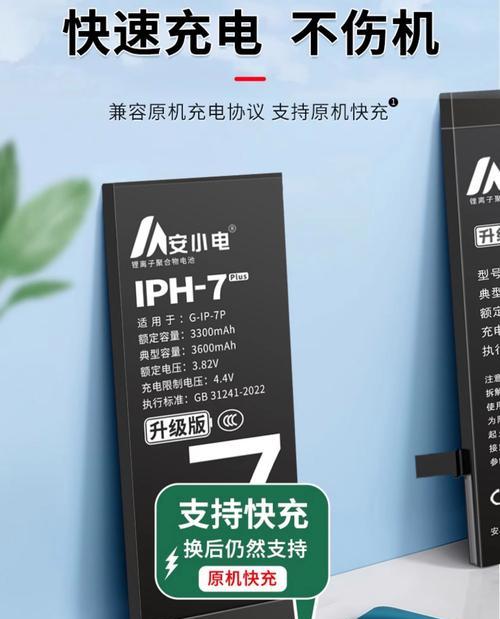 苹果原装电池发热小的原因是什么？电池发热小对性能有何影响？