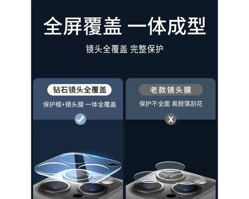 iPhone保护镜头拆卸方法是什么？