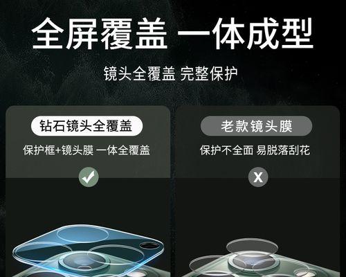iPhone保护镜头拆卸方法是什么？