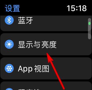 苹果手表8自动亮度如何关闭？关闭后有何影响？