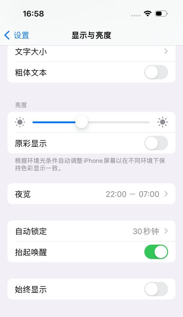 苹果手表8自动亮度如何关闭？关闭后有何影响？