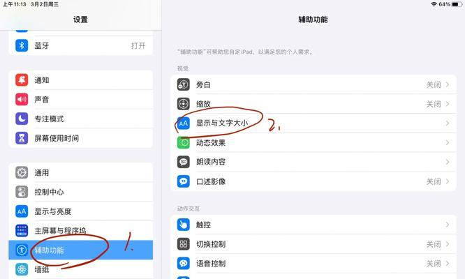 苹果手表8自动亮度如何关闭？关闭后有何影响？