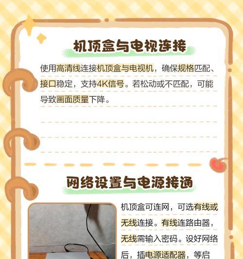 智能电视遥控器与机顶盒如何正确连接？连接步骤是什么？