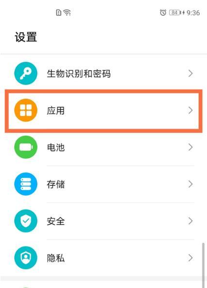 荣耀手机取消左右滑动动画的方法是什么？取消后有什么影响？