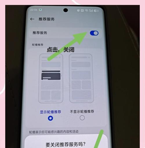 荣耀手机取消左右滑动动画的方法是什么？取消后有什么影响？