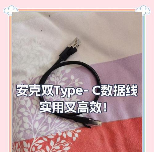 安克降解数据线怎么样？它的性能和特点是什么？