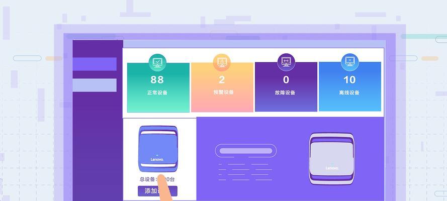 联想个人云占用带宽问题怎么解决？