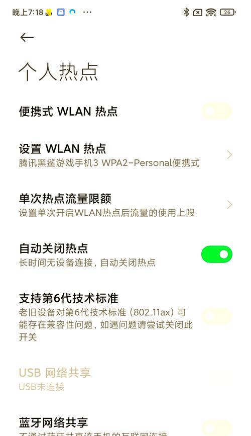 屏幕热点路由器设置方法是什么？如何连接多个设备？