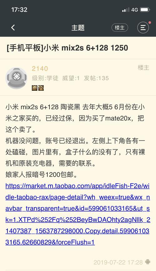 小米平板车密码重置方法？忘记密码如何解锁？