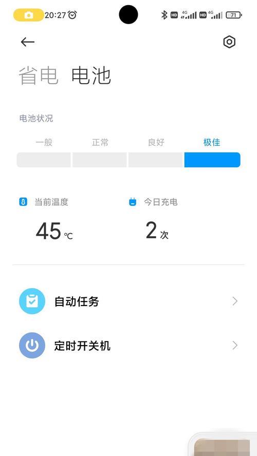 红米手机发热问题怎么解决？减少发热的正确方法是什么？