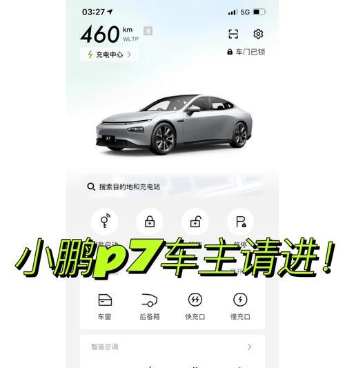 小鹏无线充手机电池怎么操作？需要哪些条件？