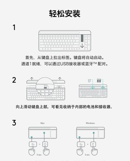 联想e470键盘安装步骤是什么？