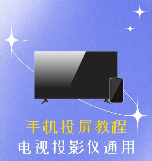 第四代帝豪手机投屏方法？投屏时遇到问题怎么办？