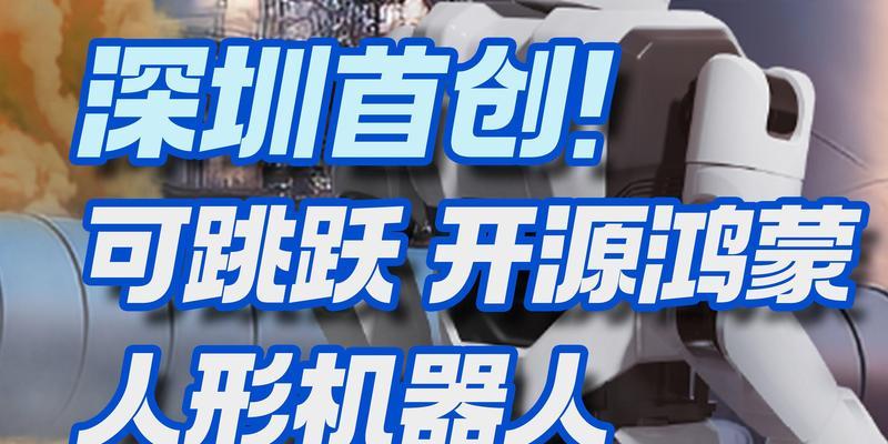 鸿蒙系统支持哪些机器人？