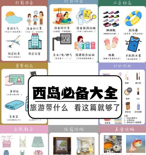 西岛租电瓶车有哪些好玩的路线？怎么租借？