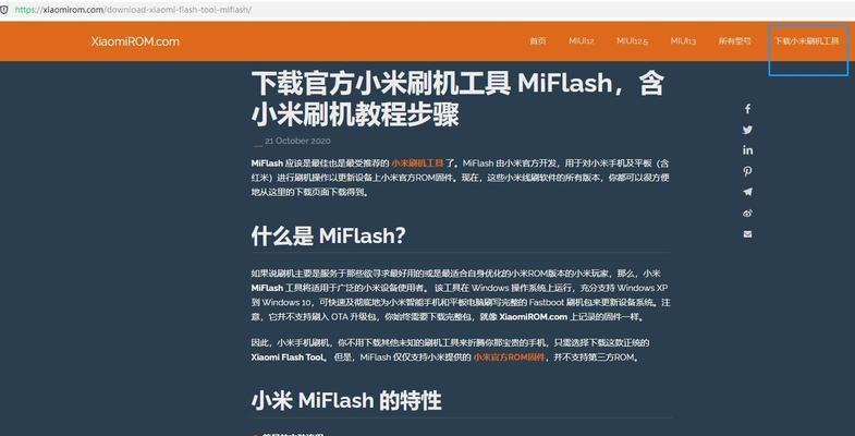 小米平板五关闭系统更新的方法是什么？如何操作？