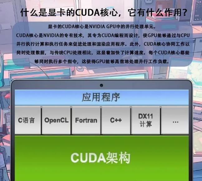 笔记本开启显卡驱动的步骤是什么？