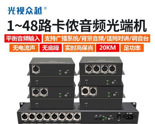 光网转换器万兆的使用方法是什么？转换效果如何？