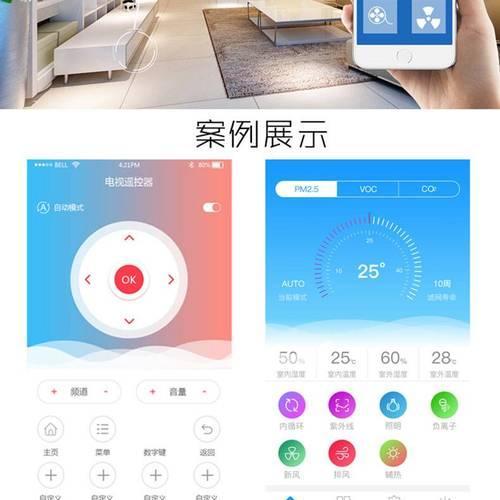 IOT遥控器如何实现屏幕投射？