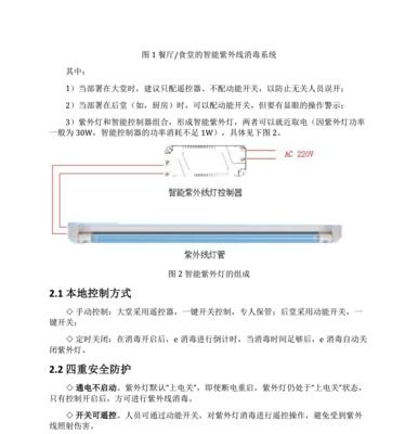 IOT遥控器如何实现屏幕投射？
