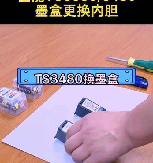 惠普4829打印机更换墨盒的步骤是什么？