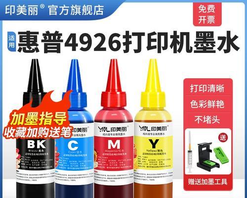 惠普4829打印机更换墨盒的步骤是什么？