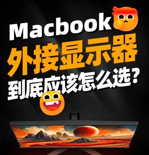 笔记本外接显示屏无法全屏解决方法？