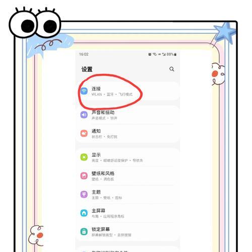 三星手机预警功能如何设置？如何开启三星手机的预警功能？