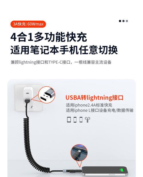 迷你式数据线的充电方法是什么？
