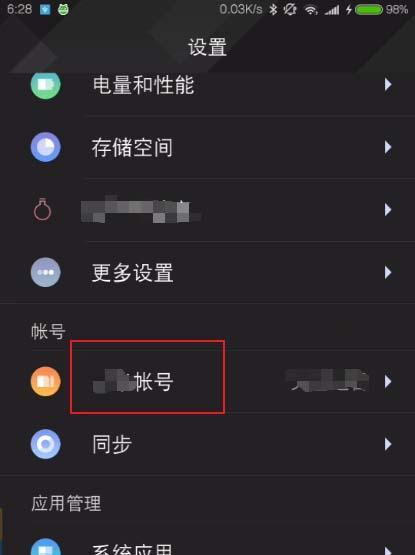 小米手机清除账号缓存的方法是什么？