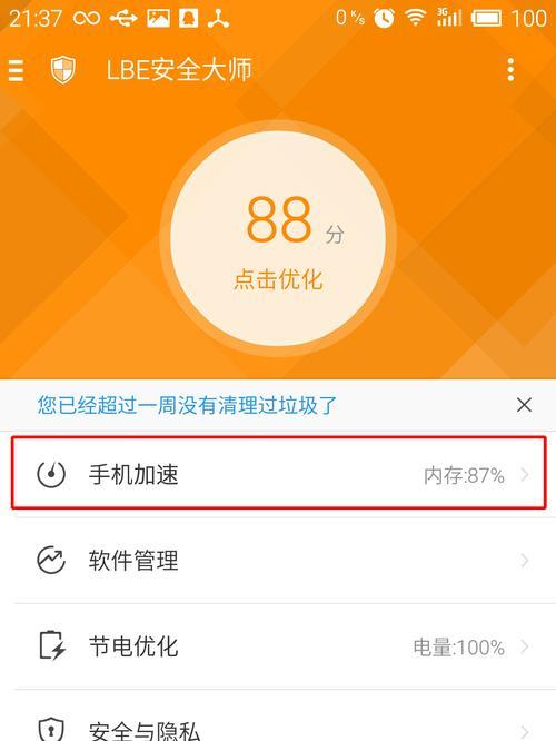 小米手机清除账号缓存的方法是什么？