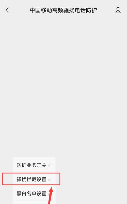 苹果手机拦截盾设置来电拦截的方法是什么？如何优化拦截效果？