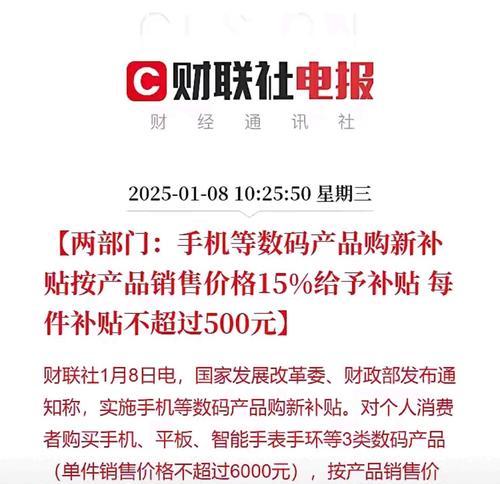 京东显示屏国补政策何时结束？